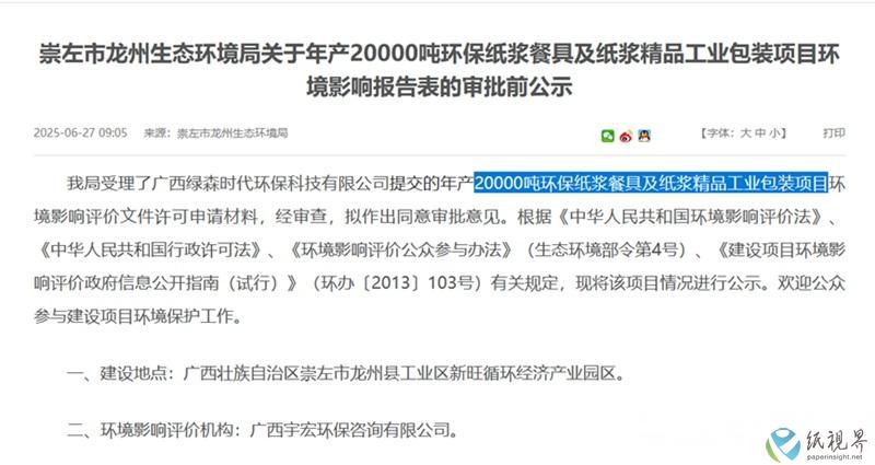 龍州800.jpg