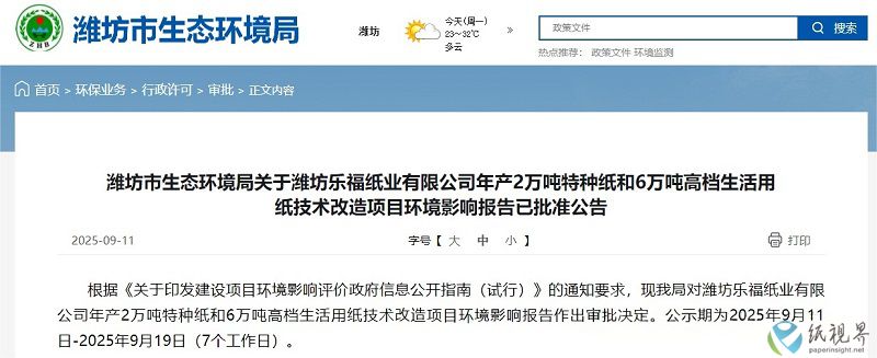 樂福紙業(yè)-800.jpg