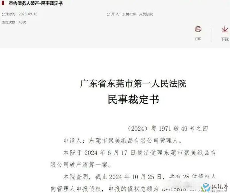 裁定書-800.jpg 裁定書-800.jpg