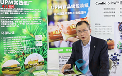 夏曉輝“紙”和你說(shuō)UPM包裝紙產(chǎn)品！