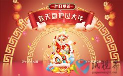 祝大家龍行龘龘，前程?hào)T朤！