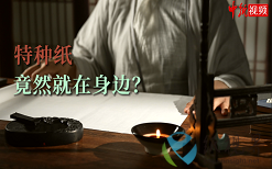 特種紙竟然就在身邊？