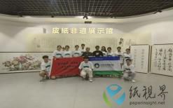 “特種紙業(yè)，低碳先行”——了解非遺手工造紙技藝傳承脈絡(luò)