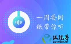 一周紙業(yè)事（4月7日-4月13日）