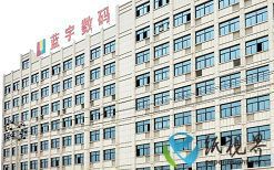 藍宇股份：上半年研發(fā)投入增長11.99%，深耕紡織數(shù)碼印刷潛力可期
